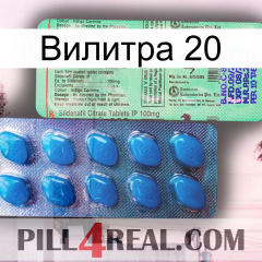 Вилитра 20 new02